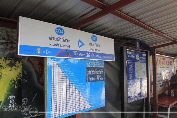 Phanfa Leelard (Phan Fa Lilat) station